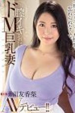 Big Tits Wife Is Making Her Adult Video Debut Yukari Igawa