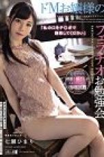 Blow Job Study Party For Masochistic Rich Girls Himari Nanase