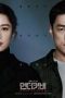 Drama Korea Undercover 2021