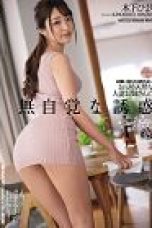Innocent Married Woman Who Cant Say