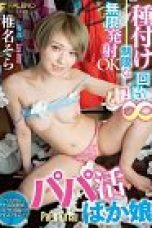 Let You Cum As Many Times As You Want Sora Shiina