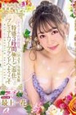 Exclusive Actress Under Contract Ichika Mogami
