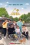 TV Show Korea Spring Camp 2021