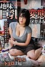 Woman With Glasses Sachiko