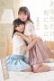 Asuka Momose Chiharu Sakurai