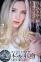 Featuring A Blonde Dream Girl Secretary Lily Hart