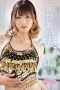 Overwhelming Beauty Riri Momotani