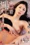 My Unfaithful Copulation With My Husbands Boss Where I Let Out Groans