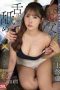 While The Husband Is Away Yua Mikami