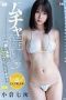 Sakamichi Style Pure And Beautiful Girl