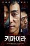 Drama Korea Chimera 2021