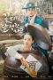 Drama Korea Moonshine 2021