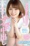 Her First Raw Creampie Sumire Kuramoto