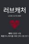Tv Show Korea Love Catcher 2021