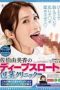 Yumi Saeki kas Deep Throat Phimosis Clinic
