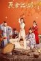 Drama China The Theatre Stories 2022