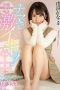 Raw And Intense SEX Yura Kana