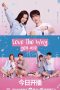 Drama China Love The Way You Are 2022