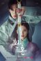 Drama Korea Alchemy of Souls 2022