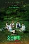 Drama Korea Hope or Dope 2 (2022)