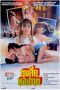 Adult Killing in the Nude 1984