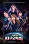 Drama Korea Earth Arcade 2022