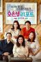 Drama Korea Oh Eun Youngs Report Marriage Hell 2022