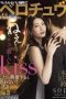 Perverted seductress Suzu Honjo