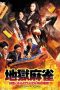 Sex Appeal Mahjong 168 Hours 2022