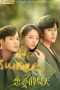 Drama China Discovery of Romance 2022
