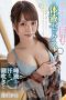 Saliva Sweat Squirting and Yume Ayakawa