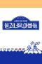Drama Korea United Fathers 2022