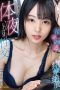 Intertwines Convulsions Climax Ami Tokita