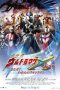 Ultraman X The Movie 2016