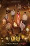 Drama Korea Missing The Other Side Season 2