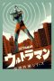 shin ultraman 2022