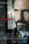 Ghodwa-2022