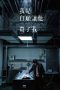 You-Have-To-Kill-Me-2021