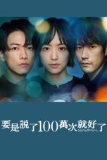 Drama Jepang Hyakuman Kai Ieba Yokatta 2023
