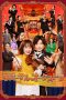 Drama Jepang Reversal Orchestra 2023