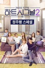 Drama Korea Heart Signal Season 3
