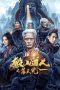 Taoist Priest In The Tomb 2023