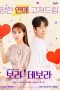 Drama Korea BoRa Deborah 2023