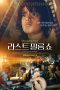Last Film Show 2021 Subtitle