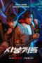 Drama Korea Bloodhounds 2023 END