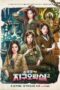 Drama Korea Earth Arcade Season 2
