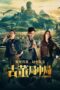 Mystery of Antiques The Chinese Painting Code 2021