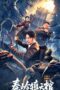 The Sky Coffin in Qinling Town 2023