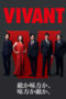 Drama Jepang VIVANT 2023 Drama Jepang VIVANT 2023