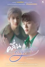 Drama Thailand Low Frequency 2023